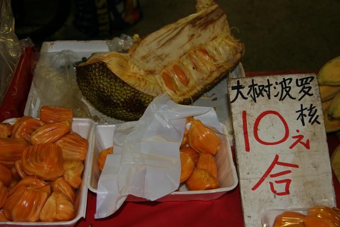 Jackfruit