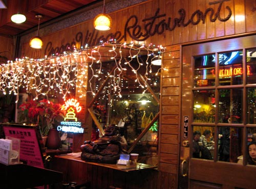 Congee Village