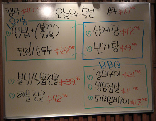 Kunjip menu