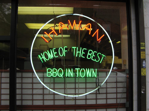 Ihawan